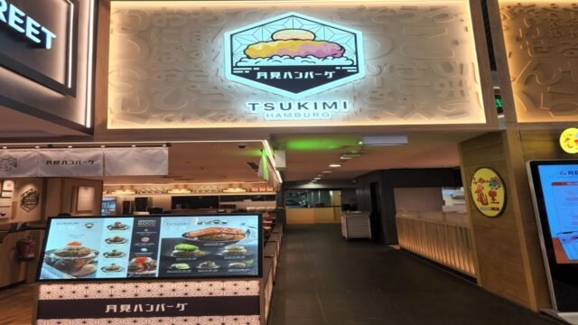 Tsukimi-Hamburg-shop.jpg